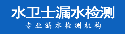 瓯海区暗管漏水检测